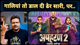 Apharan  Season 2 Review [upl. by Jobye]