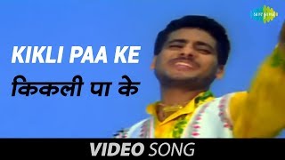 Kikli Paa Ke  Surjit Khan  Classic Punjabi Song  Superhit Punjabi Songs  Punjabi Hit Songs [upl. by Airreis]