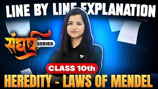 Class 10th Biology  Heredity  Laws of Mendel  Pooja Maam cbse [upl. by Yffat]