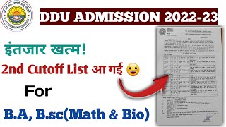 DDU Second Cutoff List 2022  DDU Admission 2022 सेकेंड कट ऑफ लिस्ट आ गई  DDU Entrance Exam Result [upl. by Hgieloj844]