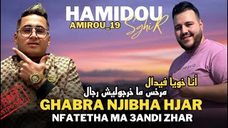 Cheb Hamidou Sghir  Ana Khouya Fidèle  انا خويا فيدال Ft Amirou19 Live La Chaumiére Club [upl. by Tina]