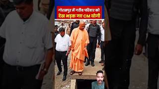 Kam karne ka Tarika sikhana hai to yogi Jimyogiadityanath yogiadityanath shortvideo help [upl. by Frayda549]