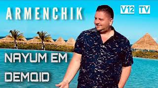 Armenchik  Nayum Em Demqid Hianum  NEW 2021 VERSION  HIT OF SUMMER  ARMENIAN MUSIC [upl. by Rhiana]