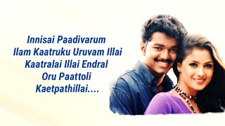 Innisai Paadivarum lyrics song  Unnikrishnan  VIJAY  Simran  Thullatha Manamum Thullum [upl. by Nomyad]