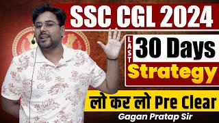 Last 30 Days Strategy 🔥SSC CGL 2024 🔥 BEST SSC Mock Test strategy By Gagan Pratap Sir ssc cgl mts [upl. by Aleit]