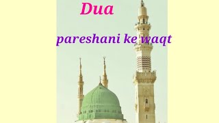 Dua Pareshani ke waqt [upl. by Herwig]