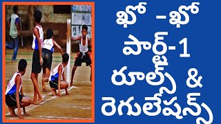 Khokho part1 rules and regulations in telugu by SRINU PET CREATIONS Rules and regulations of kho [upl. by Airahs]