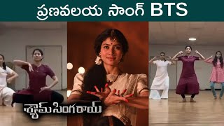 Sai Pallavi Pranavalaya Song Dance Practice Video  BTS Of Pranavalaya Song  Shyam Singha Roy [upl. by Aihsenrad]