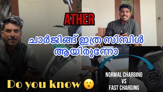 ather fast charging vs charging at normal എങ്ങനെ ഉപയോഗിക്കാം [upl. by Letnuahs821]