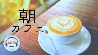 Morning Cafe Jazz  Piano amp Guitar Bossa Nova Music for Study Work [upl. by Dekow]