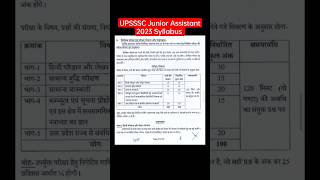 UPSSSC Junior Assistant Syllabus 2024 currentshiksha upssscjuniorassistant [upl. by Ueik]