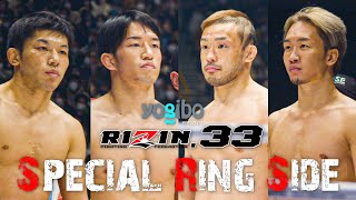 【RIZIN33】Special Ring Side ～ Winner amp Loser ～ [upl. by Ragg21]