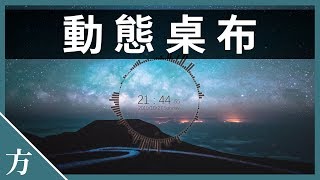 Win10美化最强攻略！手把手教你，3分钟搞定 [upl. by Mairym]