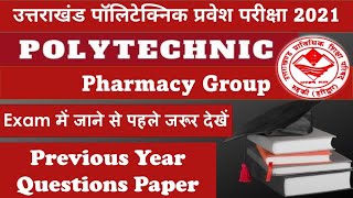 उत्तराखंड पॉलिटेक्निक प्रवेश परीक्षा 2021Pharmacy Previous Year Question Paper [upl. by Meeka]