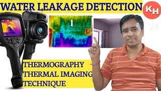 Water Leakage Detection by Thermography Process  Thermal imaging technique [upl. by Helve866]