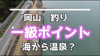 岡山８月９月釣り情報（倉敷E地区） [upl. by Haidadej]