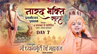 Live  Narad Bhakti Sutra Prasanottr Pravachan  PP Maa Dhyan Murti Ji l Day 7  Vrindavan [upl. by Airuam515]