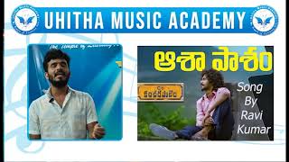 Asha Pasham Full Song  Care Of Kancharapalem by Ravi uhithamusicacademy [upl. by Hilary]