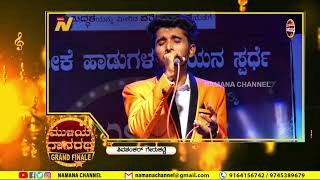 SHIVASHANKAR  MULIYA GANARATHA GRAND FINALE NAMANA CHANNEL [upl. by Ellary286]