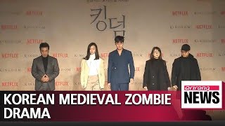 Medieval Korean zombie drama to hit screens on Friday as first Korean Netflix Original [upl. by Otreblif470]