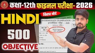 class 12th hindi 500 objective question 2026  hindi class 12th vvi objective question 2026 [upl. by Noevad]