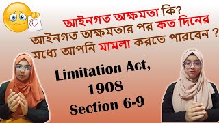 Limitation Act 1908  Section 6 9  Legal Disability [upl. by Ekoorb]