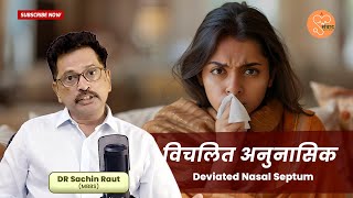 quotDeviated Nasal Septum Explained  Causes Symptoms and Treatment  Dr Sachin Rautquot [upl. by Ysle]