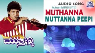 Mutthanna – ಮುತ್ತಣ್ಣ Kannada Full HD Movie  FEATShivaraj Kumar Shashikumar Supriya [upl. by Nreval]