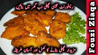 Boneless Fish FryRestaurant style fish fry  Apollo Fish Fry  Starter Fish Recipe by Fouzis Zaiqa [upl. by Blalock]