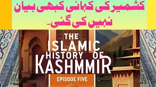 Kashmir Ki Islamic History  Episode 5  History of Kashmir kashmir faqreghayoor [upl. by Kyred]