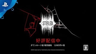 『Stifled』 ローンチトレーラー [upl. by Thorr]