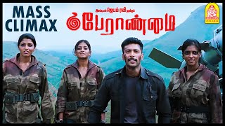 மாஸ் கிளைமாக்ஸ் காட்சி  Super Scenes  Peranmai Tamil Movie  Jayam Ravi  Vadivelu [upl. by Ahseekat]