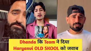 Dhanda Nyoliwala कि Team ने दिया Haryanvi Old Skool को जवाब🖕l Dhanda Nyoliwala vs Haryanvi Old Skool [upl. by Dlorad987]