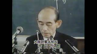 昭和54年1979三菱銀行北畠支店猟銃強盗人質籠城事件 梅川昭美 [upl. by Nit98]