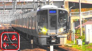 【今日は225系の日！2月25日】225系の各番台大集合！JR西日本225系電車 新快速 関空紀州路快速 丹波路快速ほか [upl. by Emelin]