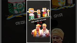 Maa boli jara nama 🥰💫 maa maastatus jagannath shorts youtubeshorts viralvideo like subscribe [upl. by Alasteir616]