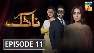 Natak Episode 11 HUM TV Drama [upl. by Thekla]