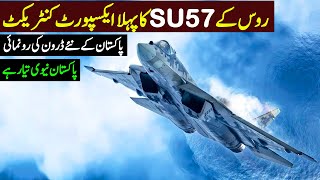 GIDS New Drone  Su57 Export Contract  AMAN 2025 [upl. by Leena]