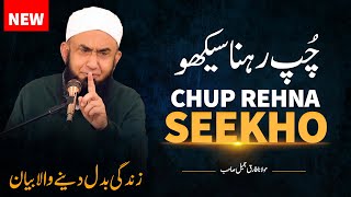 Learn to Keep Quiet  Chup Rehna Seekho  Molana Tariq Jameel New Latest Bayan 19 December 2023 [upl. by Alfonse]