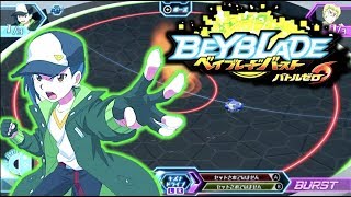 BEYBLADE SWITCH GAME  Beyblade Burst Battle Zero Gameplay  Part 1 [upl. by Leoine518]