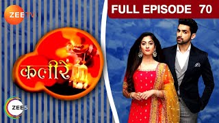 Vivaan किस से protect कर रहा है Meera को  Kaleerein  Episode 70  Zee TV [upl. by Spalla]