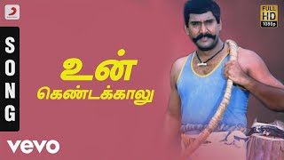 Karisakattu Poove  Mamarathule Tamil Song  Napoleon Vineeth Khushbu [upl. by Aciret436]