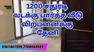 1200 Sq feet north facing house sales in Theni [upl. by Dorelia735]