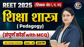 20 REET 1st2nd 3rd GradeTeacher Psychology  शिक्षा शास्त्र  Pedagogy   Course with MCQs [upl. by Ennaeed43]