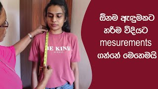 නිවැරදිව ඇඳුම් මහන්න measurement මිමි ගන්නේ මෙහෙමයි  dressmaking tutorial for beginners [upl. by Philipines]