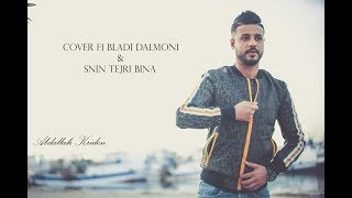 COVER fi bladi dalmoni amp snin tejri bina amp في بلادي ظلموني [upl. by Fornof]