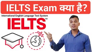 IELTS Exam क्या है  What is IELTS in Hindi  IELTS Details  IELTS Exam Explained in Hindi [upl. by Bern963]