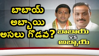 అబ్బాయిని తొక్కేస్తున్న బాబాయ్  TDP MP Ram Mohan Naidu Vs Acham Naidu  Srikakulam  HMTV [upl. by Grae]