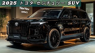 2025年トヨタ・センチュリーSUV：卓越したデザインと先進技術 [upl. by Zerep]