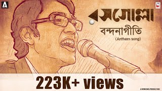 ROSOGOLLA ANTHEM  BENGALI FILM 2018  ANUPAM ROY  ARKO MUKHERJI  PAVEL  NANDITA  SHIBOPROSAD [upl. by Clie]